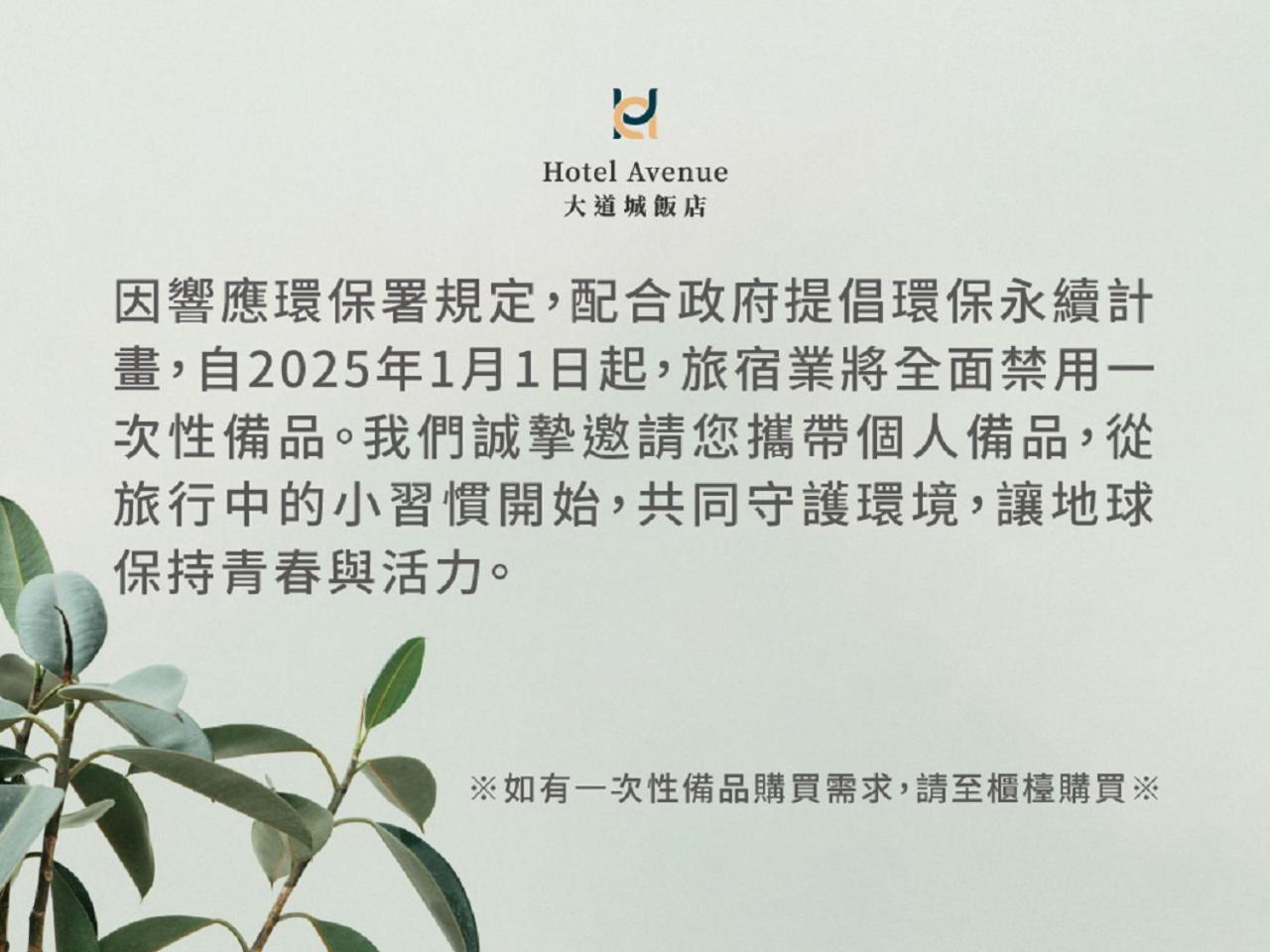 Hotel Avenue Xinzhu Zewnętrze zdjęcie